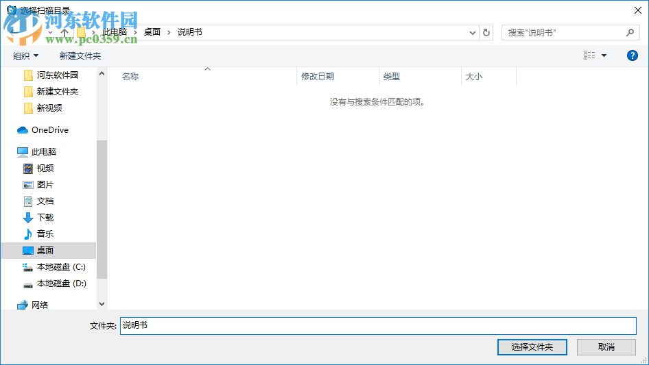 赤兔Office Word恢复软件 11.3 官方版