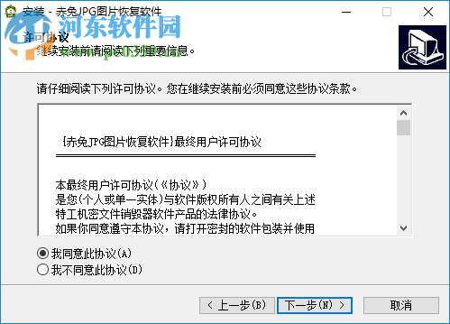 赤兔JPG图片恢复软件 11.0 官方版