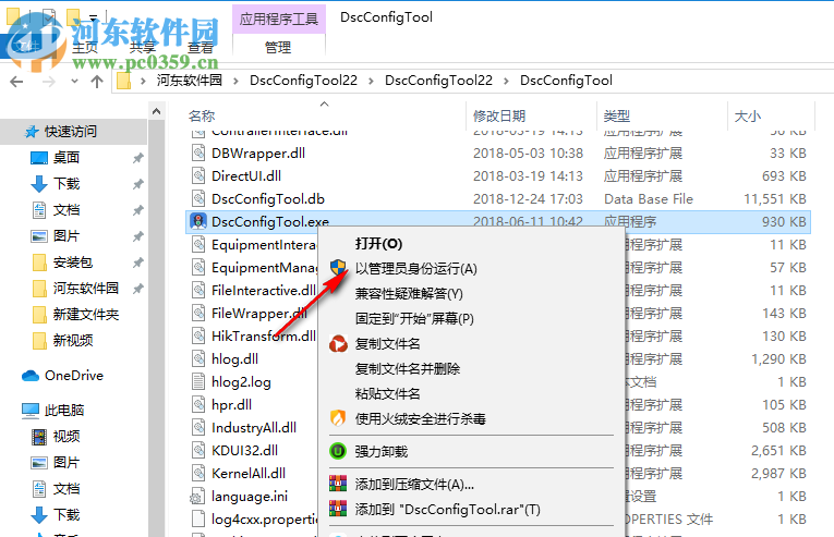 道路交通信号机配置客户端 2.2 官方版
