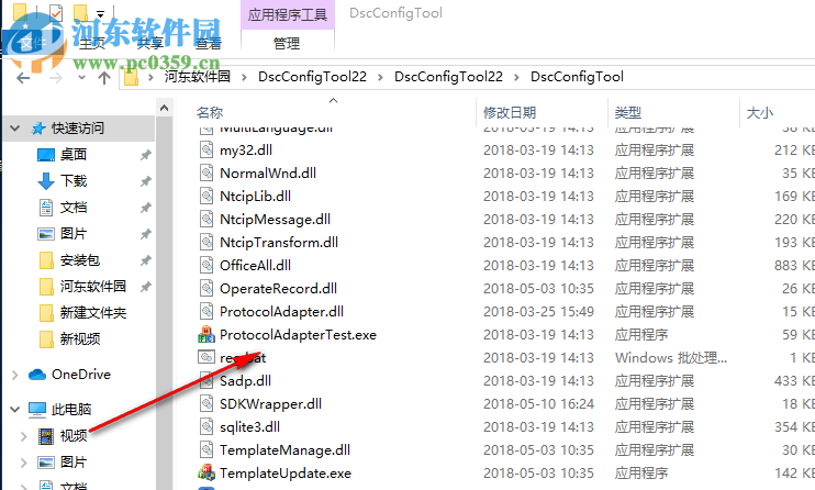 道路交通信号机配置客户端 2.2 官方版