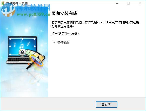 录咖(电脑录屏软件) 2.0.7.10 官方版