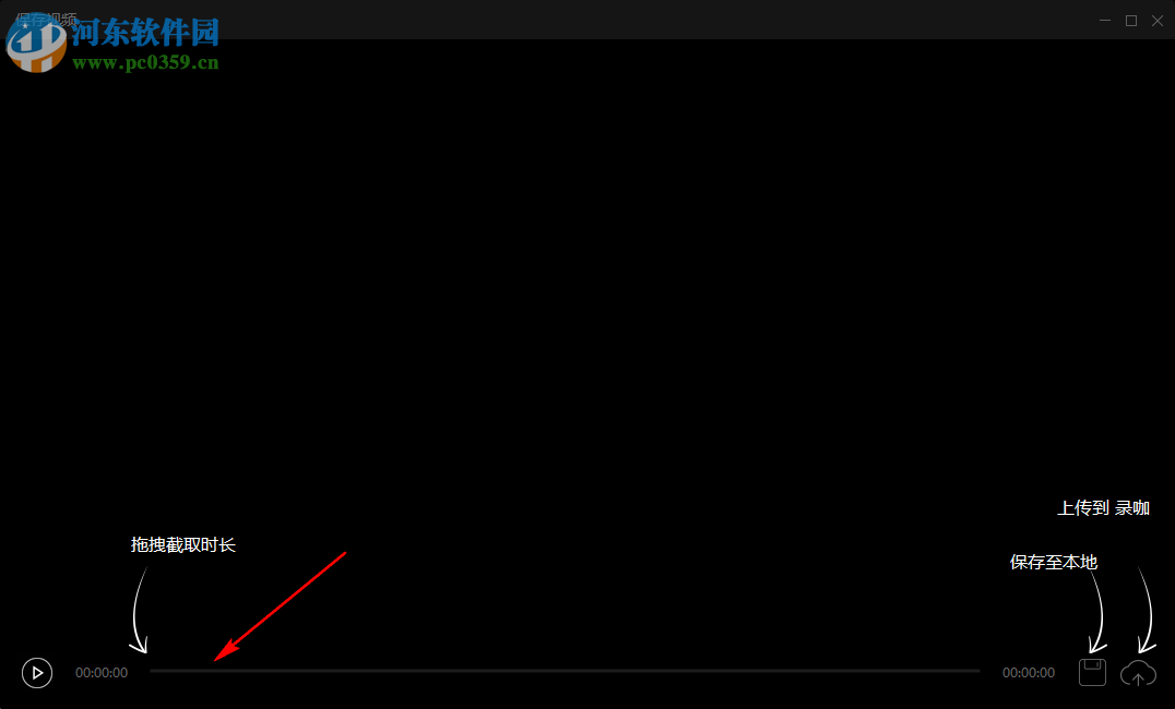 录咖(电脑录屏软件) 2.0.7.10 官方版