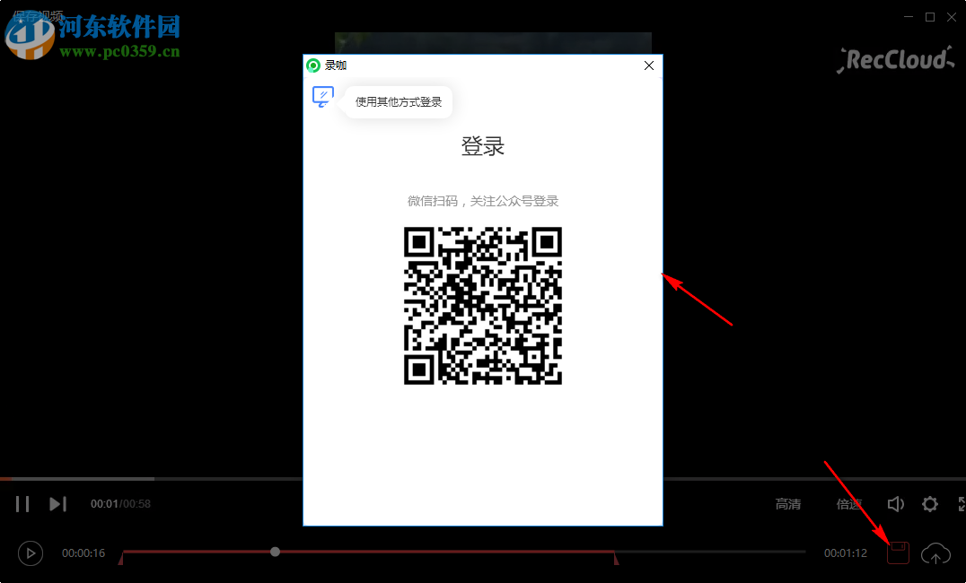 录咖(电脑录屏软件) 2.0.7.10 官方版