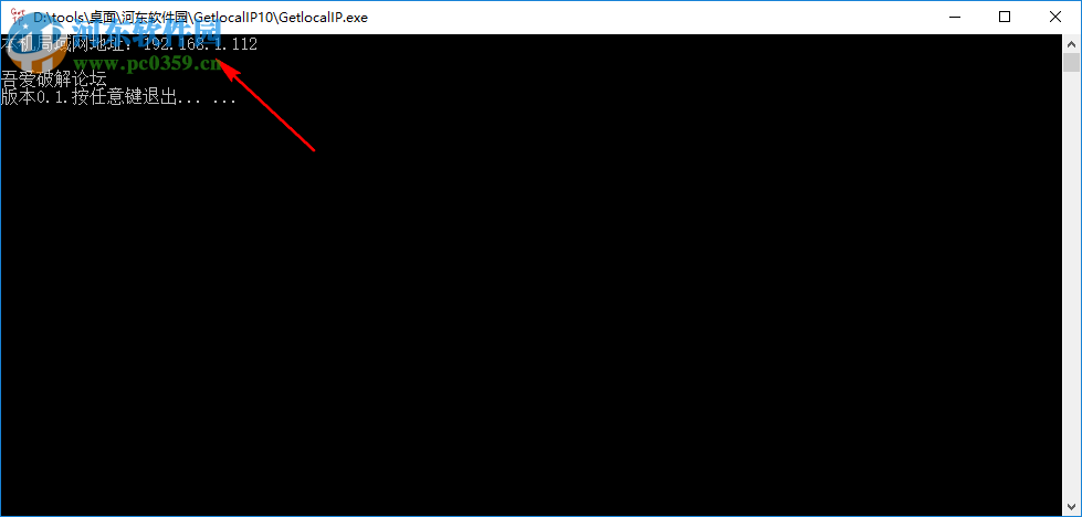 GetlocalIP(本地IP查看工具) 1.0 免费版