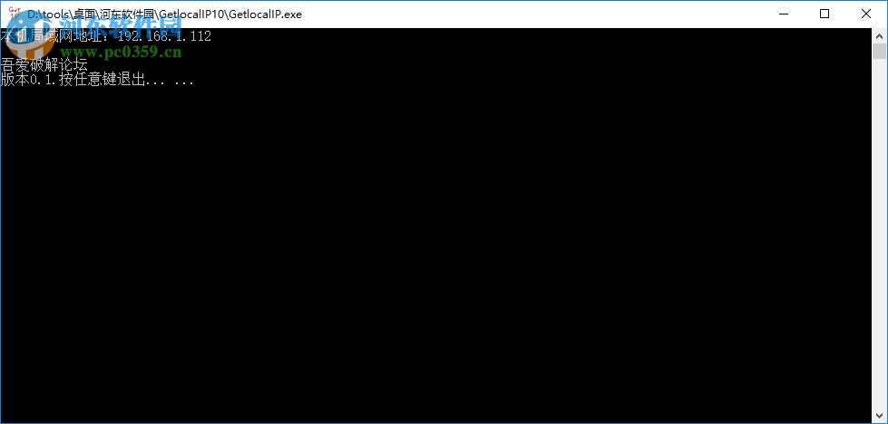 GetlocalIP(本地IP查看工具) 1.0 免费版