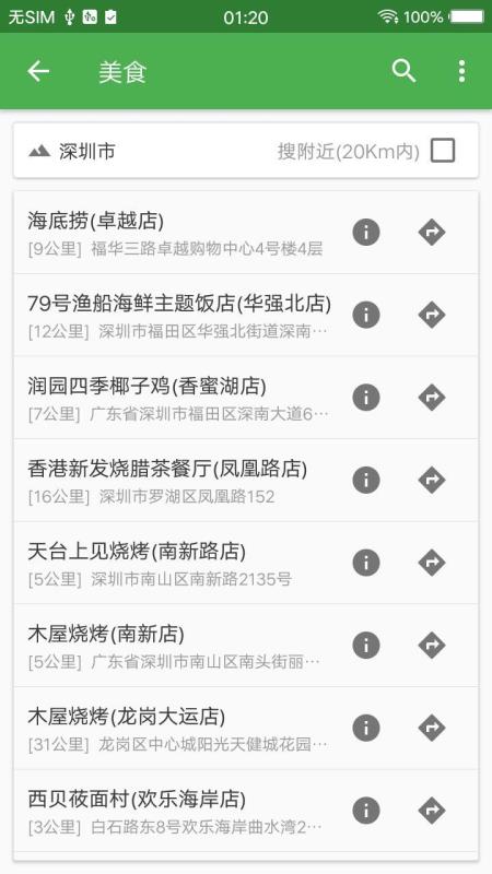 北斗卫星导航系统(1)