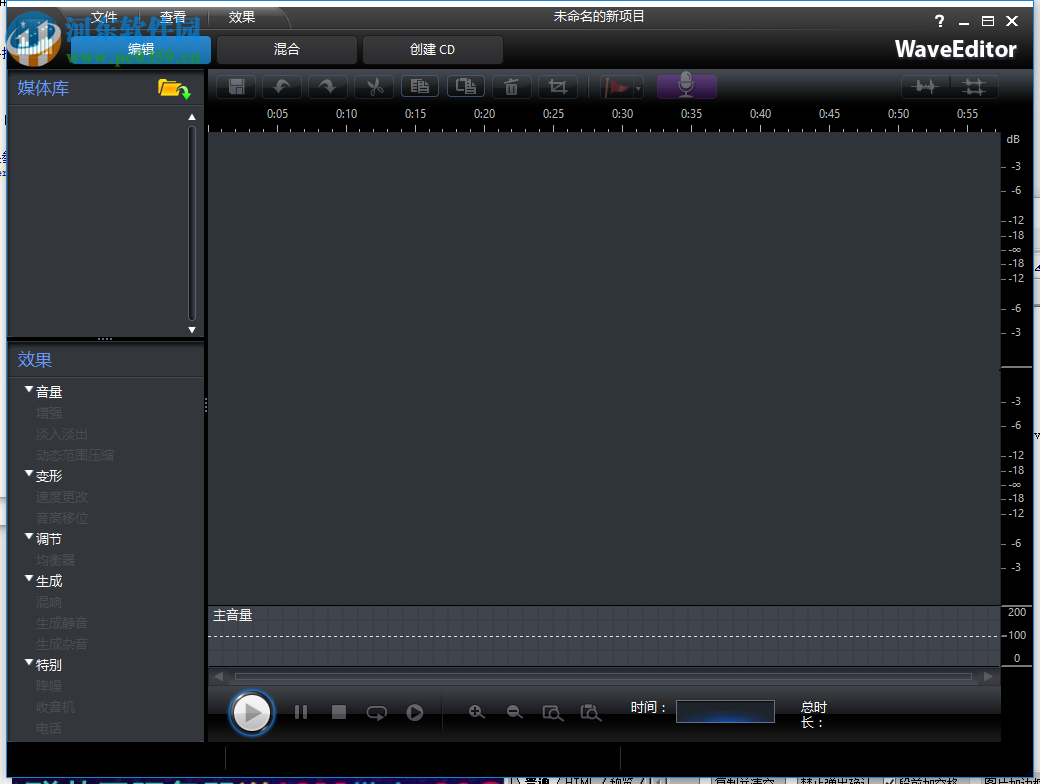 CyberLink WaveEditor(音频编辑处理软件) 2.1.9913.0 中文版