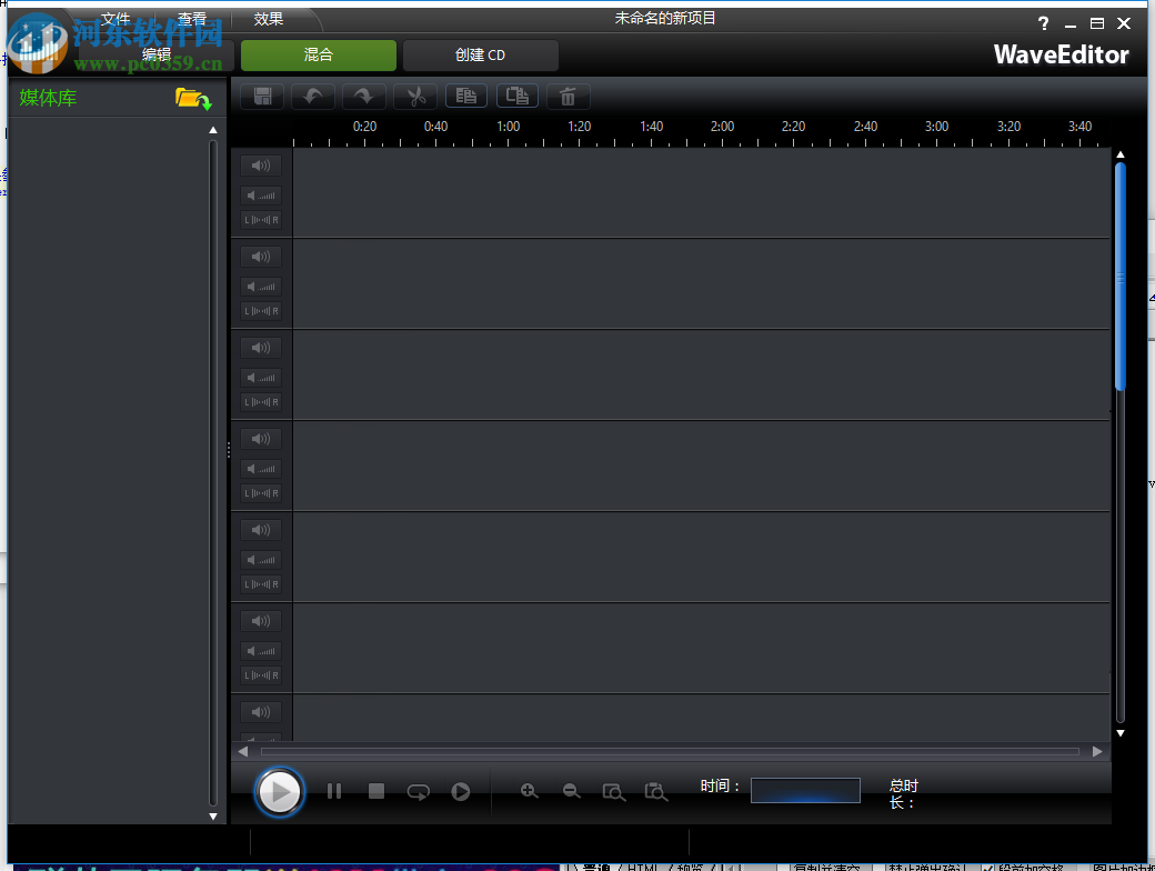 CyberLink WaveEditor(音频编辑处理软件) 2.1.9913.0 中文版
