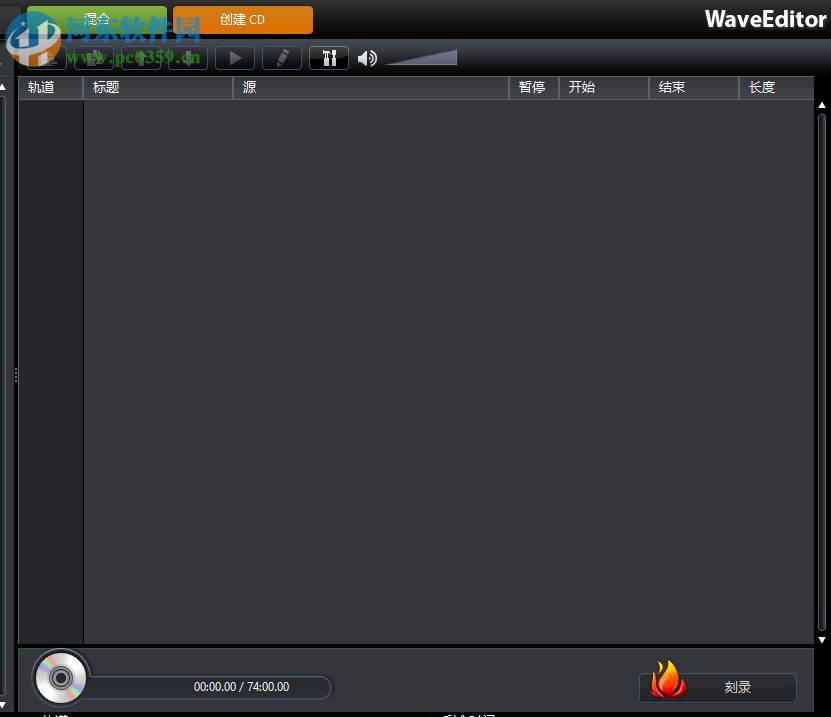 CyberLink WaveEditor(音频编辑处理软件) 2.1.9913.0 中文版