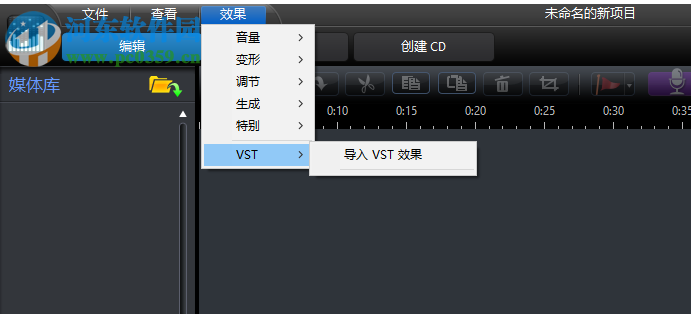 CyberLink WaveEditor(音频编辑处理软件) 2.1.9913.0 中文版