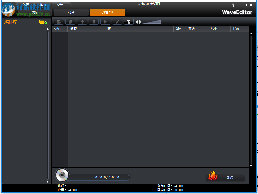 CyberLink WaveEditor(音频编辑处理软件) 2.1.9913.0 中文版