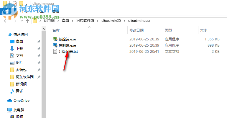 DBadmin(远程控制软件)
