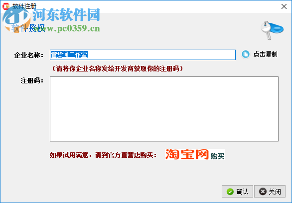 管货通送货单打印软件