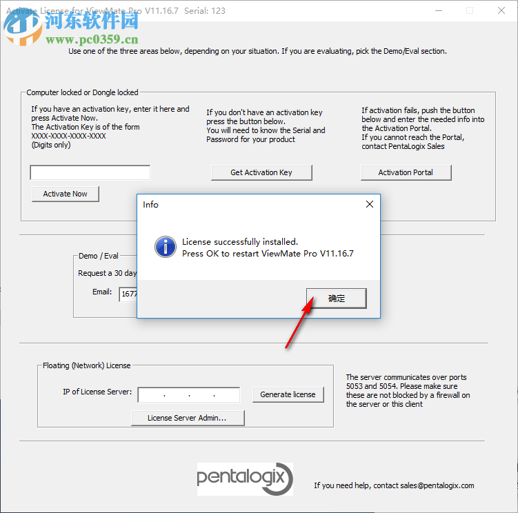 Gerber文件查看编辑器(PentaLogix ViewMate Pro) 11.16.7 免费版