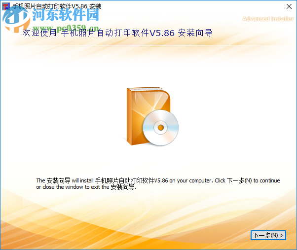 天健照片自动打印软件 5.86 官方版