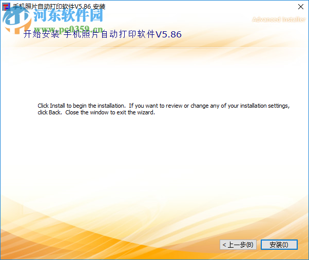 天健照片自动打印软件 5.86 官方版