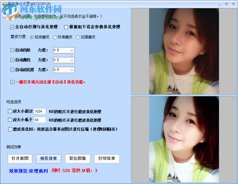 天健照片自动打印软件 5.86 官方版