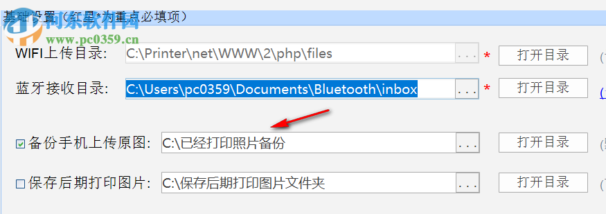 天健照片自动打印软件 5.86 官方版