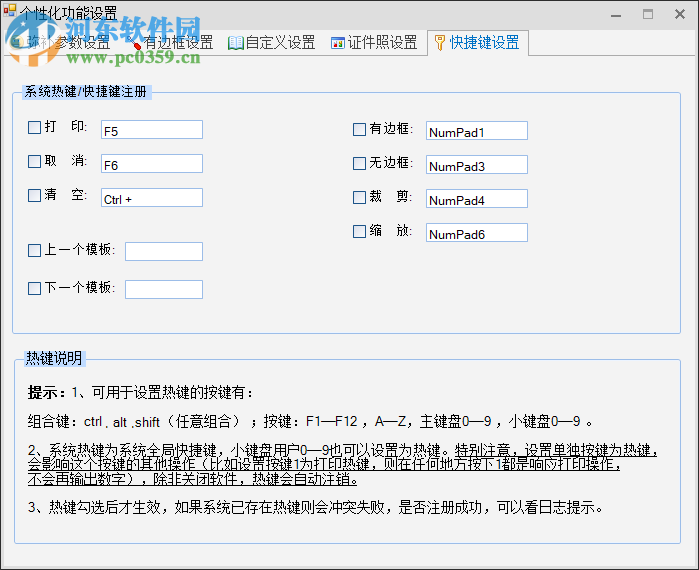 天健照片自动打印软件 5.86 官方版