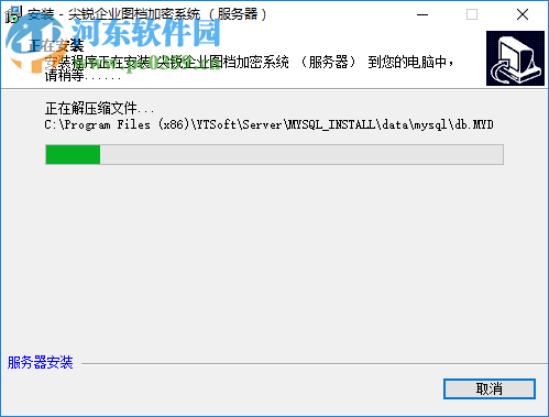 尖锐企业图档加密系统 10.0 官方版