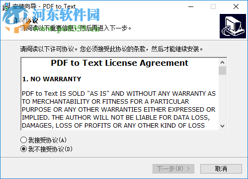 TriSun PDF to Text(pdf转文本软件) 11.0 官方版