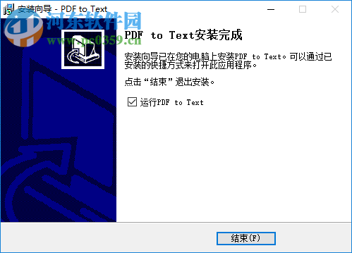 TriSun PDF to Text(pdf转文本软件) 11.0 官方版
