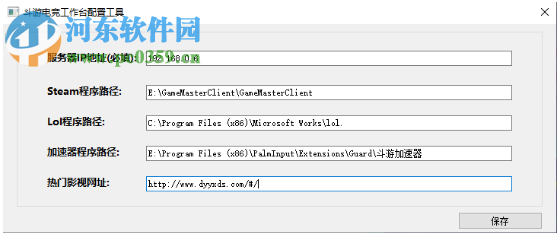 斗游活动大师 20190707 官方版
