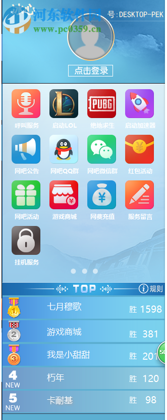 斗游活动大师 20190707 官方版