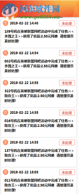 斗游活动大师 20190707 官方版