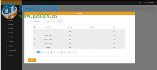 斗游无盘 20190701 免费版