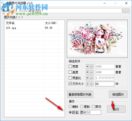 龙霆图片筛选器 1.0 免费版