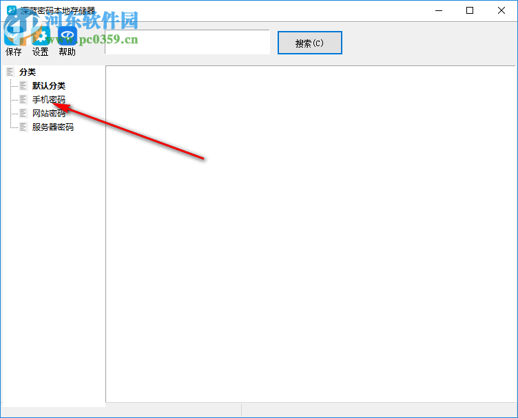 深蓝密码本地存储器 3.0 免费版