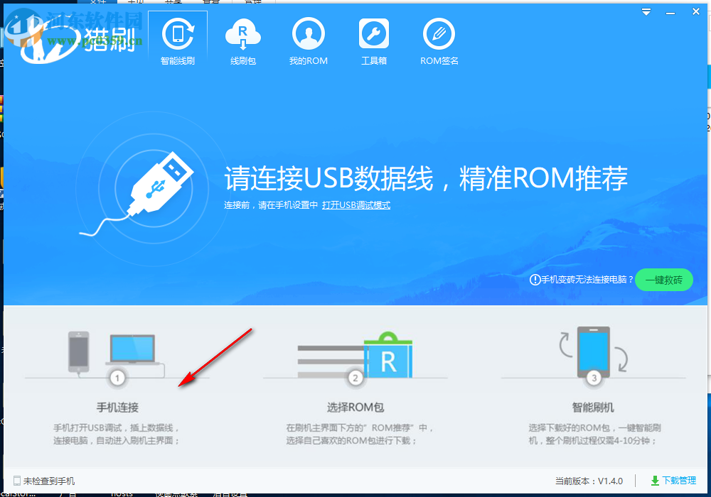 猎刷 1.4.0 官方版