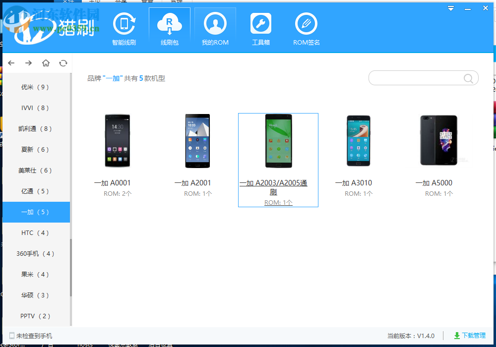 猎刷 1.4.0 官方版