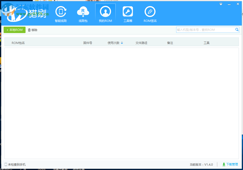 猎刷 1.4.0 官方版