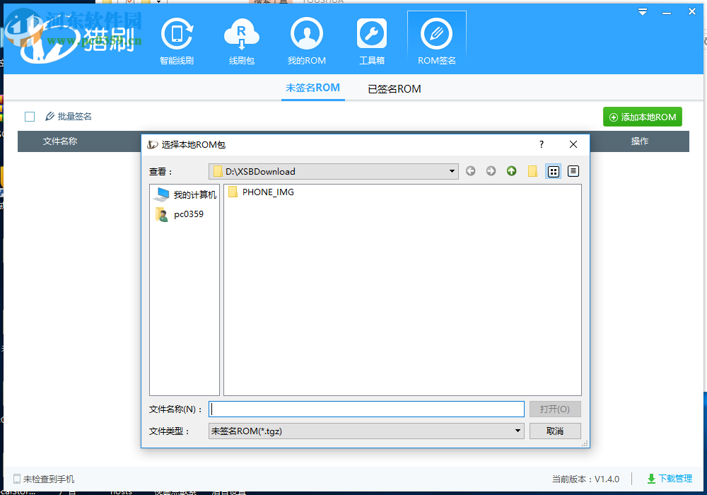 猎刷 1.4.0 官方版
