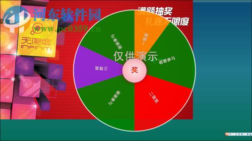 微润幸运抽奖大转盘 4.0428 绿色版