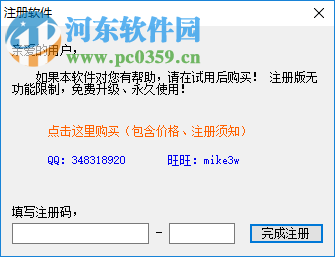 微润幸运抽奖大转盘 4.0428 绿色版