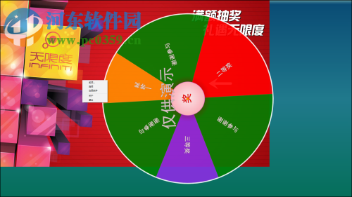 微润幸运抽奖大转盘 4.0428 绿色版