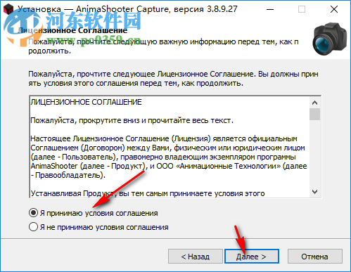 AnimaShooter capture(视频剪辑工具) 3.8.9.27 官方版