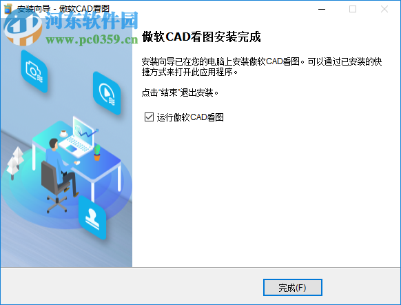 傲软CAD看图 1.0.1.1 官方版