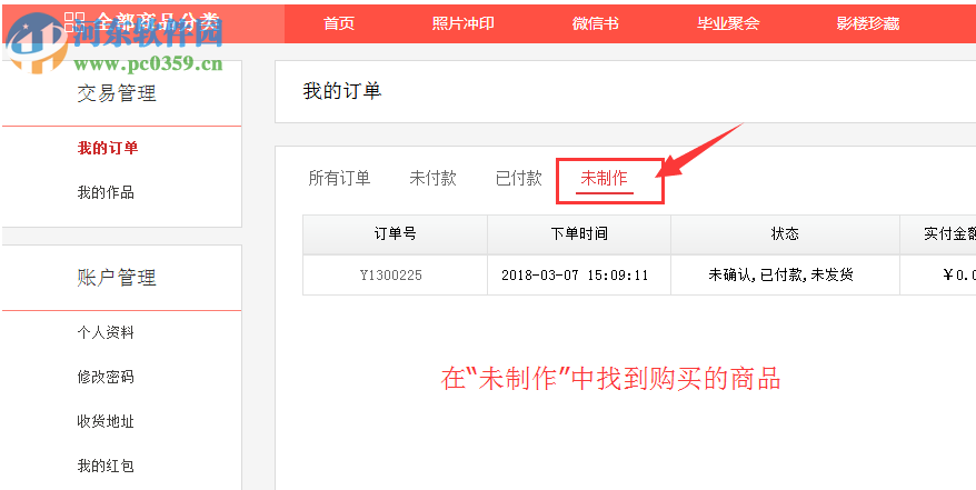 有福艺术家 4.0.0.981 官方版