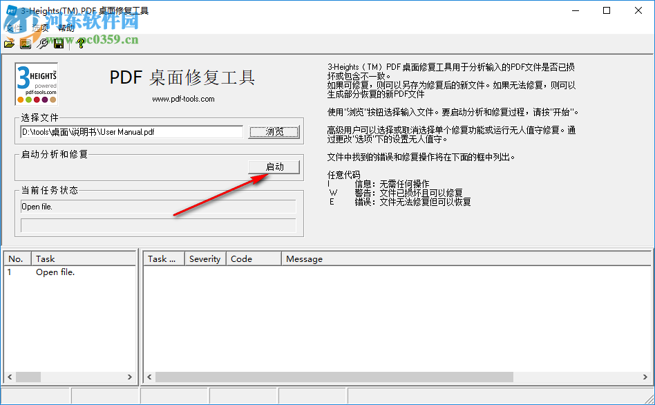 3-Heights PDF桌面修复工具(Heights PDF Desktop Repair Tool) 4.12 中文版