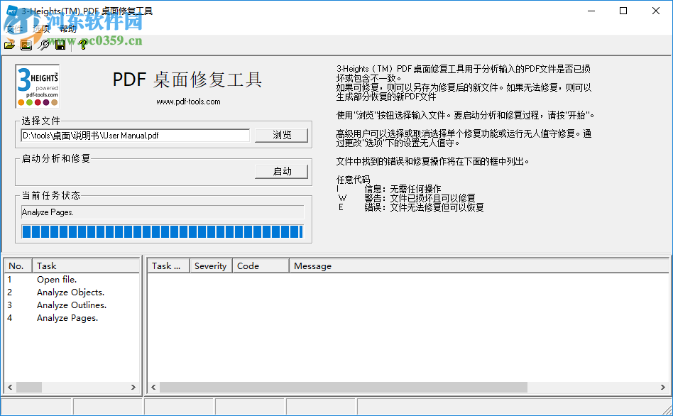 3-Heights PDF桌面修复工具(Heights PDF Desktop Repair Tool) 4.12 中文版