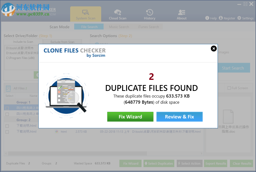 重复文件搜索软件(Clone Files Checker) 5.4 官方版