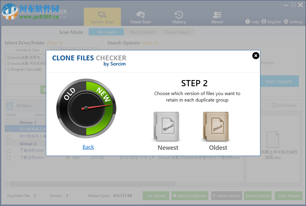 重复文件搜索软件(Clone Files Checker) 5.4 官方版