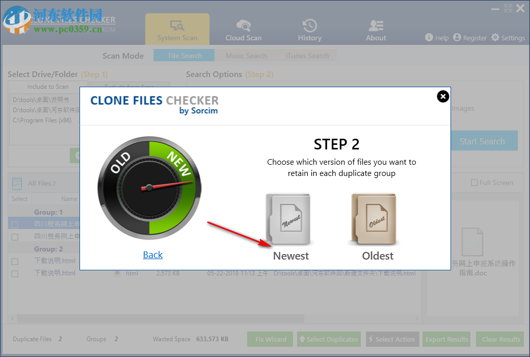 重复文件搜索软件(Clone Files Checker) 5.4 官方版