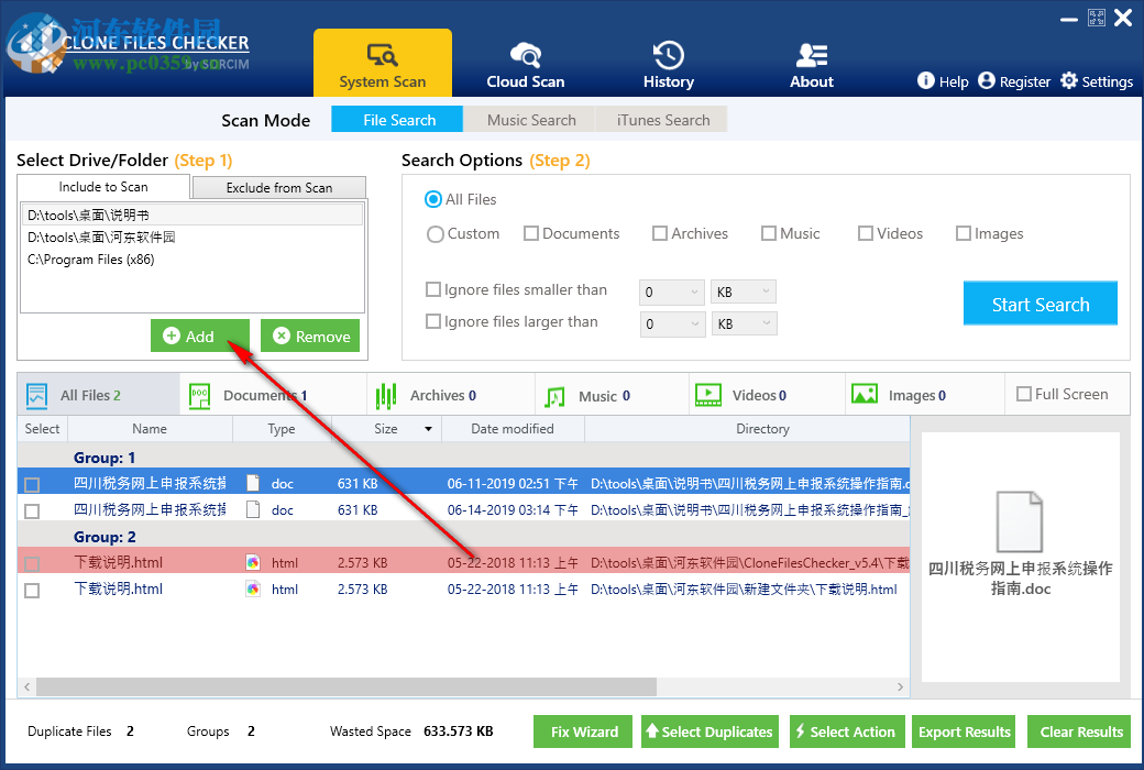 重复文件搜索软件(Clone Files Checker) 5.4 官方版