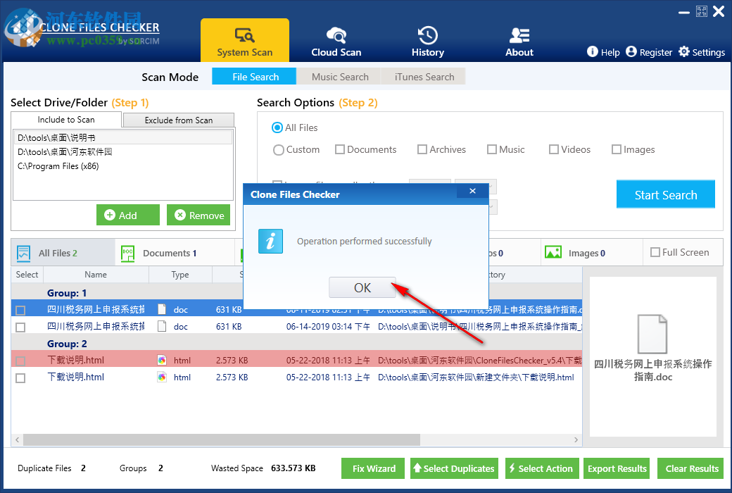 重复文件搜索软件(Clone Files Checker) 5.4 官方版