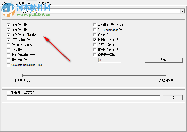 Roadkils Unstoppable Copier(数据恢复软件) 5.2 免费版